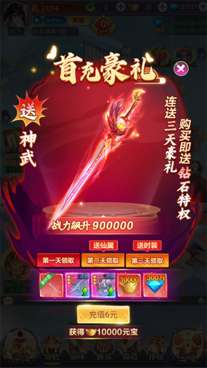 圣戒信條0.1折