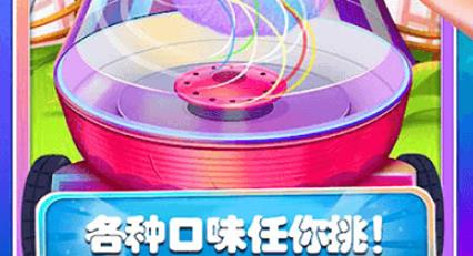 美味棉花糖制作游戲最新版