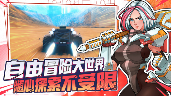 特攻紀(jì)元基因特工官方版