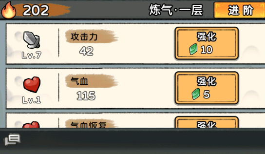 咻咻封神游戲官方版