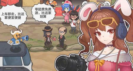 旅行社模擬器最新版