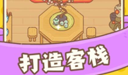 神州小客棧手游官方版