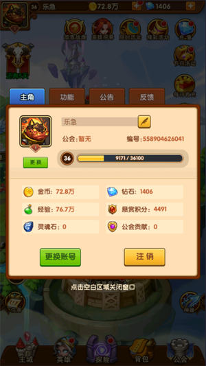 風(fēng)暴奇兵0.1折部落戰(zhàn)魂經(jīng)典回歸