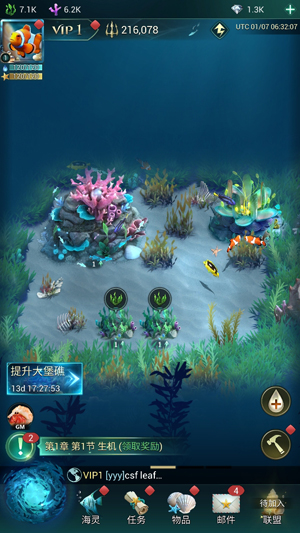 小小水世界官方版(World of Water)
