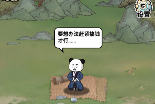 大奉打工人小游戲官方版