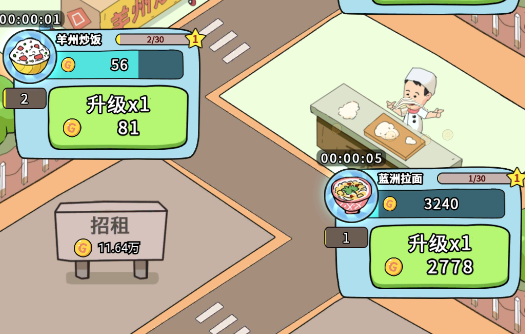 一起去擺攤官方版