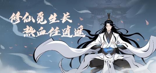 屠龍仙緣手游最新版