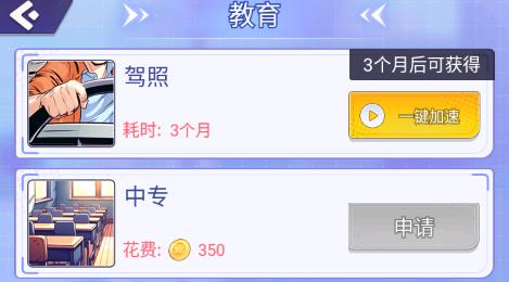 遇見妳之后游戲