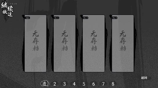 餓殍明末千里行游戲