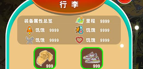 人手一只大熊貓游戲安卓版