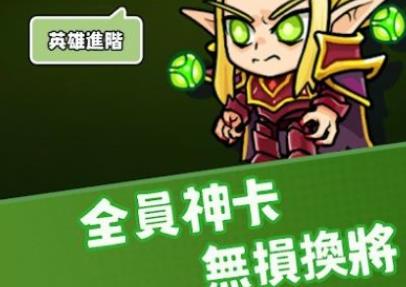 刀刀英雄游戲最新版
