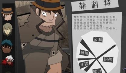 探案法偵探大賽手游官方版