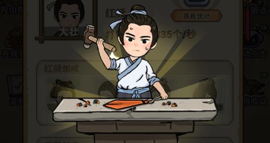 開家鐵匠鋪游戲