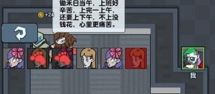 躺平擺爛游戲最新版