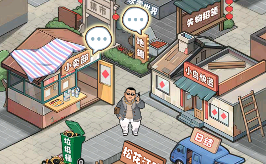 不一樣的我游戲官方版