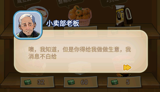 不一樣的我游戲官方版
