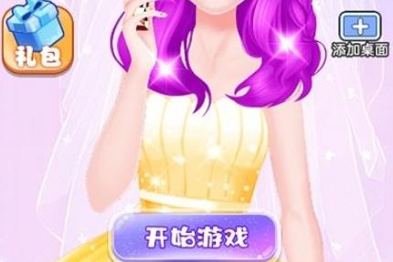公主魔法化妝游戲官方版
