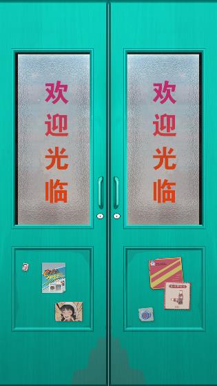 王保國(guó)的童年生活游戲