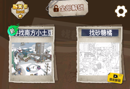 南方小土豆游戲官方版 南方小土豆游戲官方版