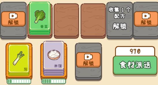 做個拿手菜最新版本