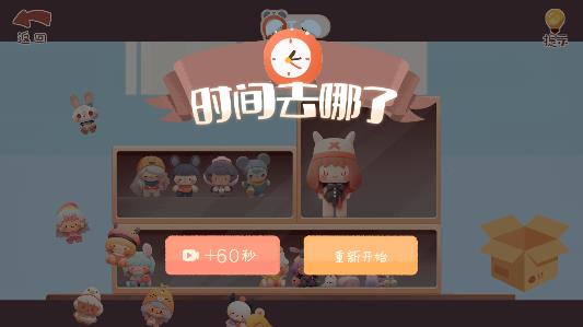收納改造家游戲