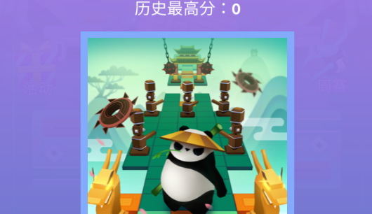 滾動(dòng)的天空Rolling Calcification安裝包