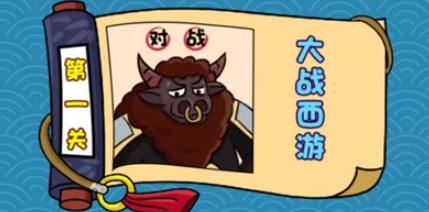 腦洞服不服手游安卓版