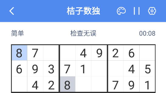 桔子數(shù)獨(dú)官方版