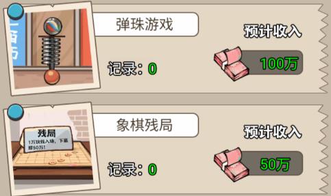 逆襲之重回巔峰游戲安卓版