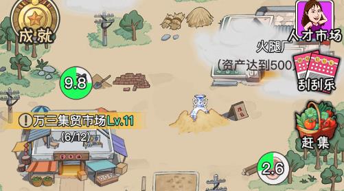 致富大亨游戲