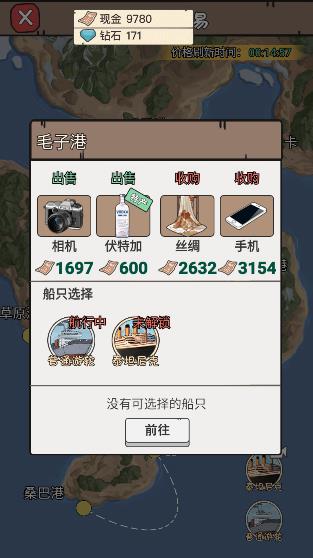 致富大亨游戲