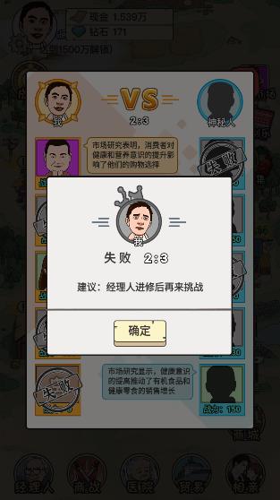 致富大亨游戲
