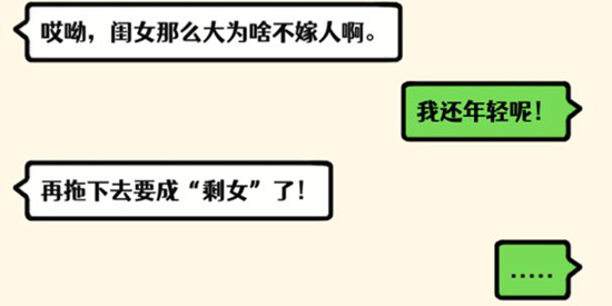 走親戚大作戰(zhàn)官方版