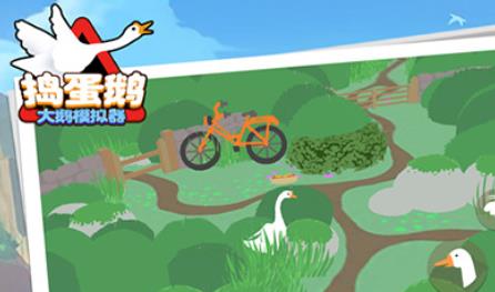 大鵝模擬器游戲手機(jī)版