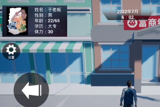 牛馬簡易模擬器手機版