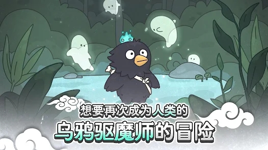 驅(qū)魔大師烏小淘最新版