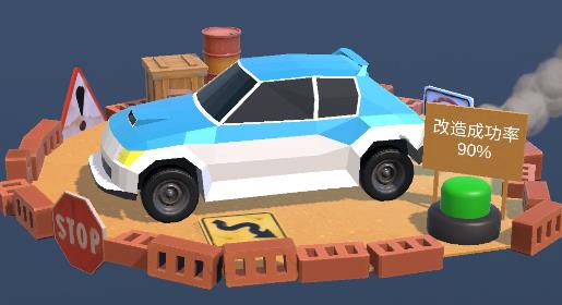二手車販游戲
