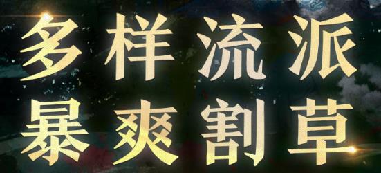 飄渺儒仙手游最新版