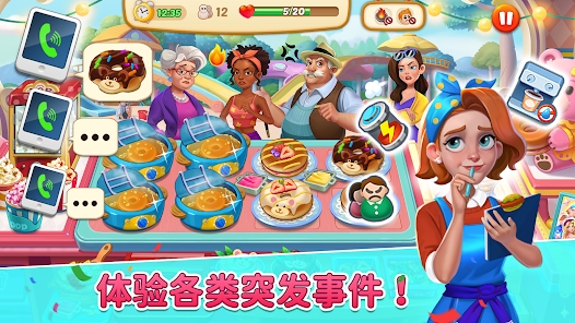 麗塔的餐車官方版