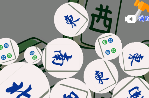 麻將快樂進化游戲官方版