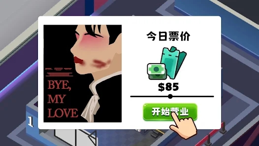 休閑影院大亨官方版