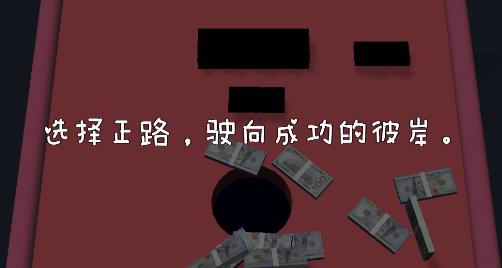 一起來收錢游戲