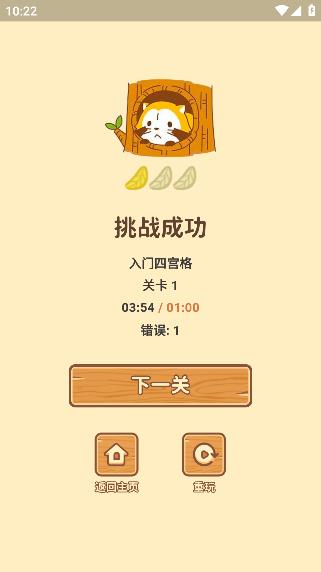 趣味數(shù)獨(dú)游戲