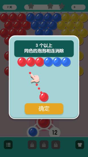 極品泡泡龍游戲