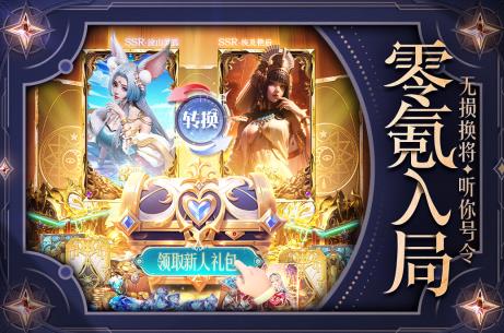 逍遙志手游最新版