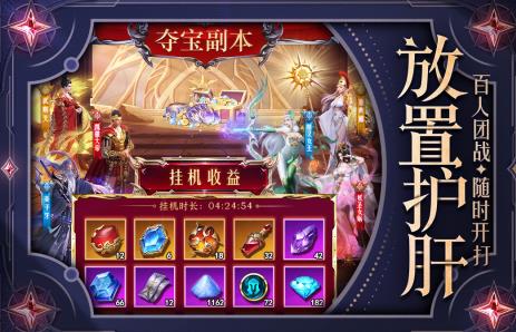 逍遙志手游最新版