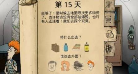 饑荒幸存者手游安卓版