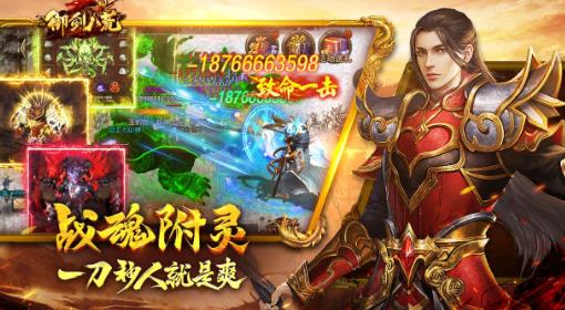 御劍八荒手游最新版