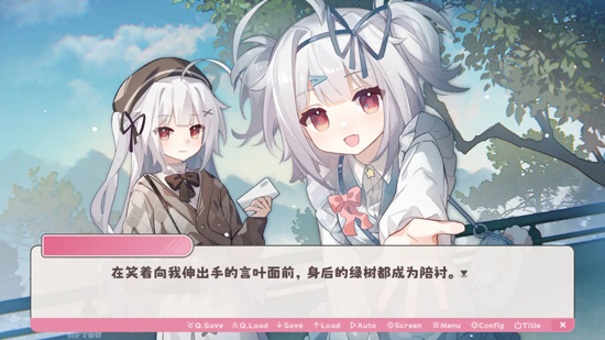 冬日樹下的回憶AFTER官方版