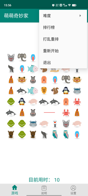 萌萌奇妙家最新版